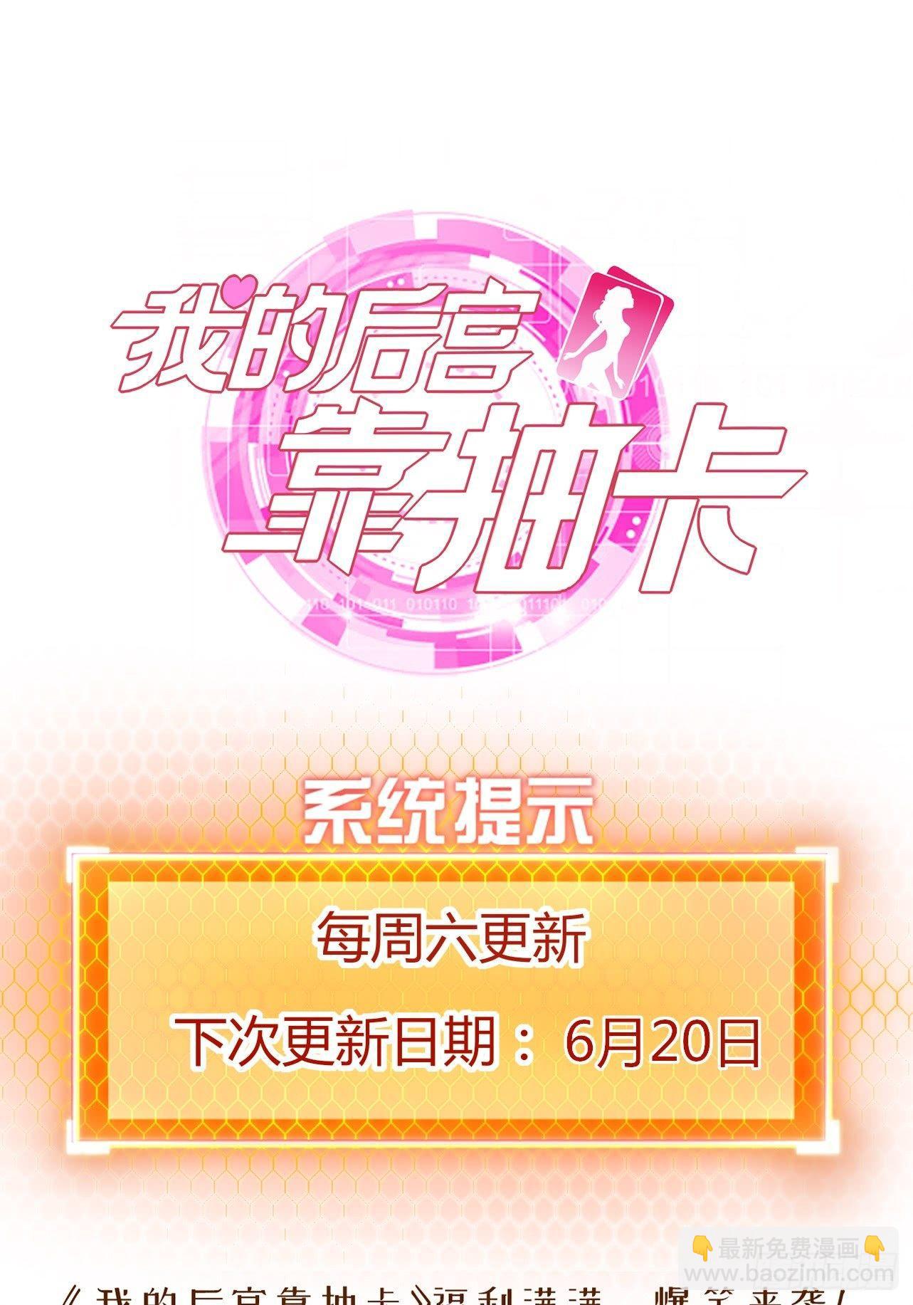 我的後宮靠抽卡 - 9-修羅場？！(2/2) - 1