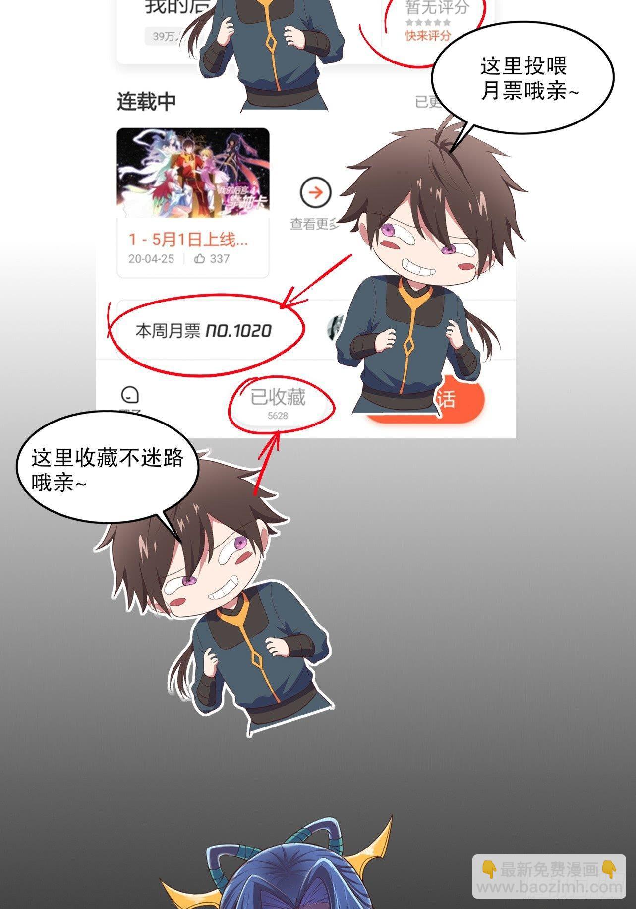 我的後宮靠抽卡 - 9-修羅場？！(2/2) - 3