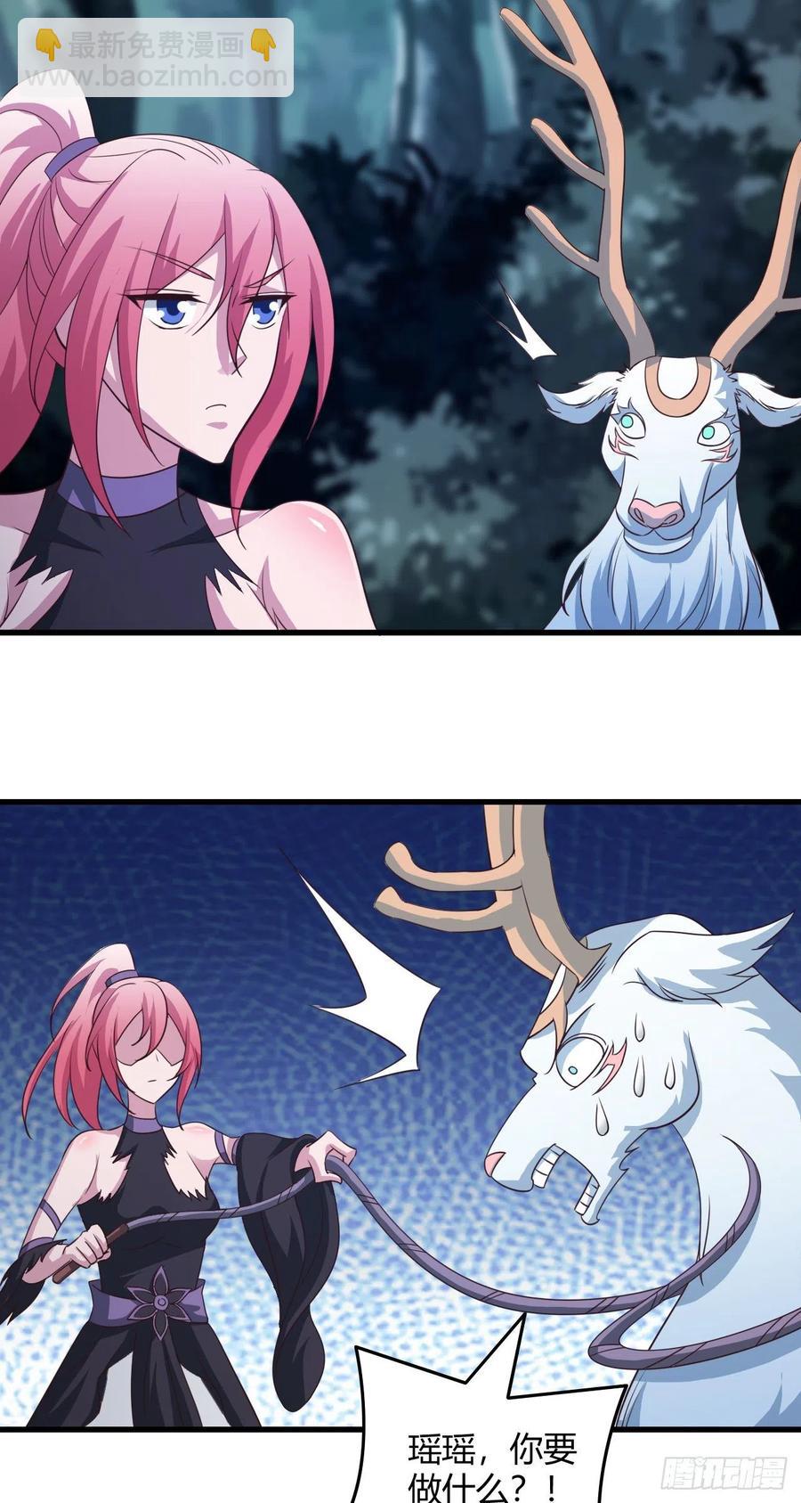 我的後宮靠抽卡 - 91-反擊 - 2