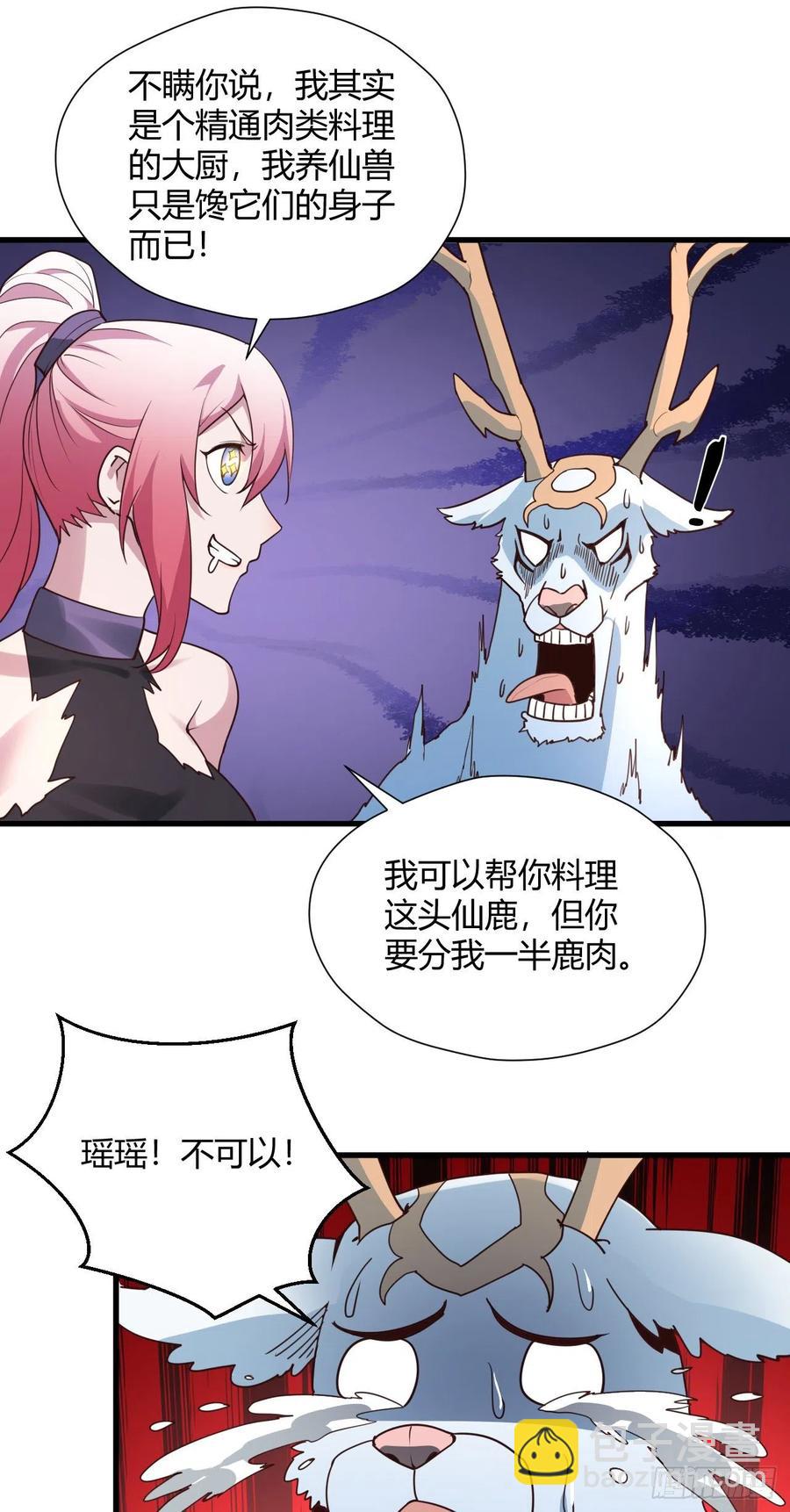 我的後宮靠抽卡 - 91-反擊 - 4