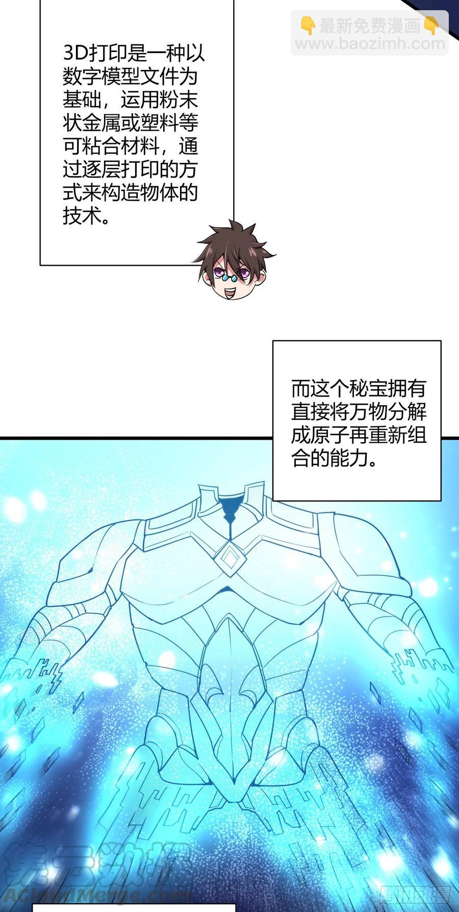 我的後宮靠抽卡 - 91-反擊 - 1