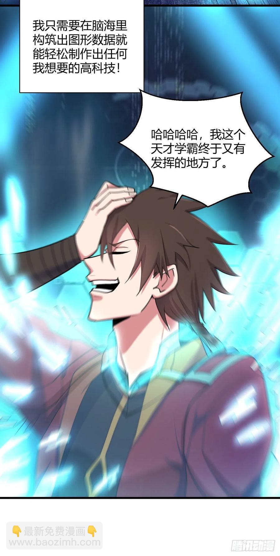 我的後宮靠抽卡 - 91-反擊 - 2