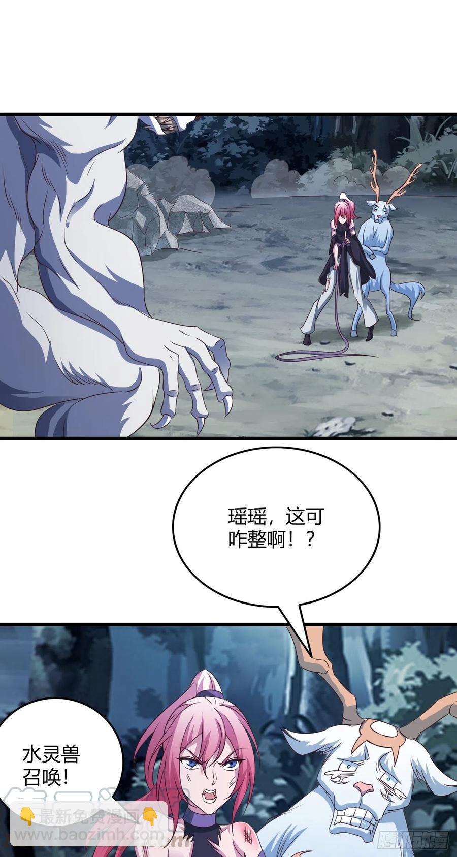 我的後宮靠抽卡 - 91-反擊 - 3