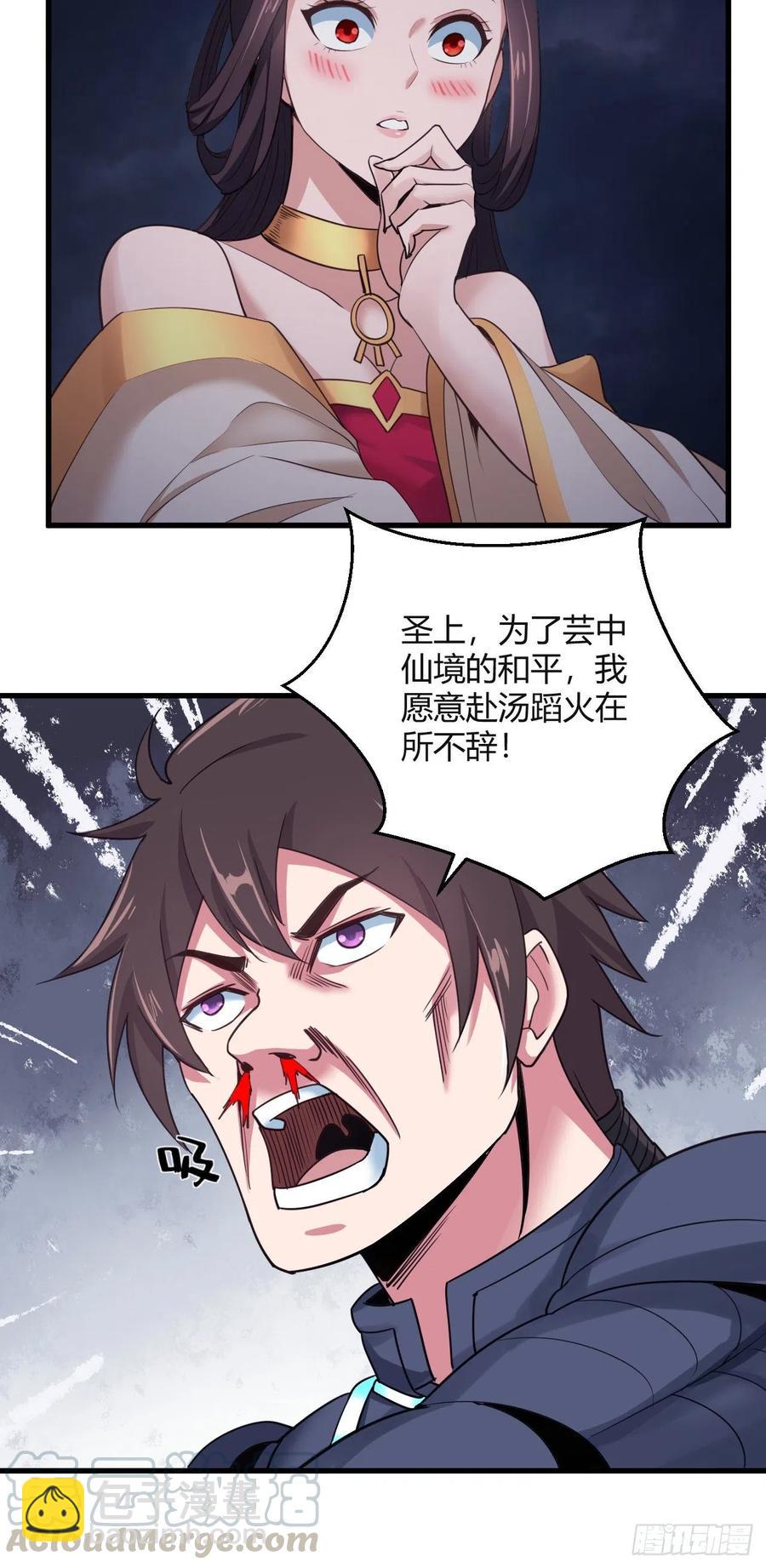 我的後宮靠抽卡 - 93-雙修 - 1