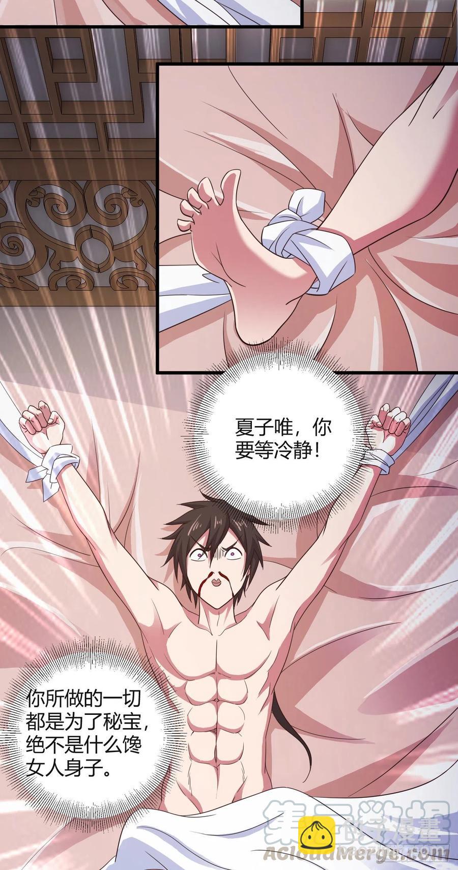 我的後宮靠抽卡 - 93-雙修 - 3