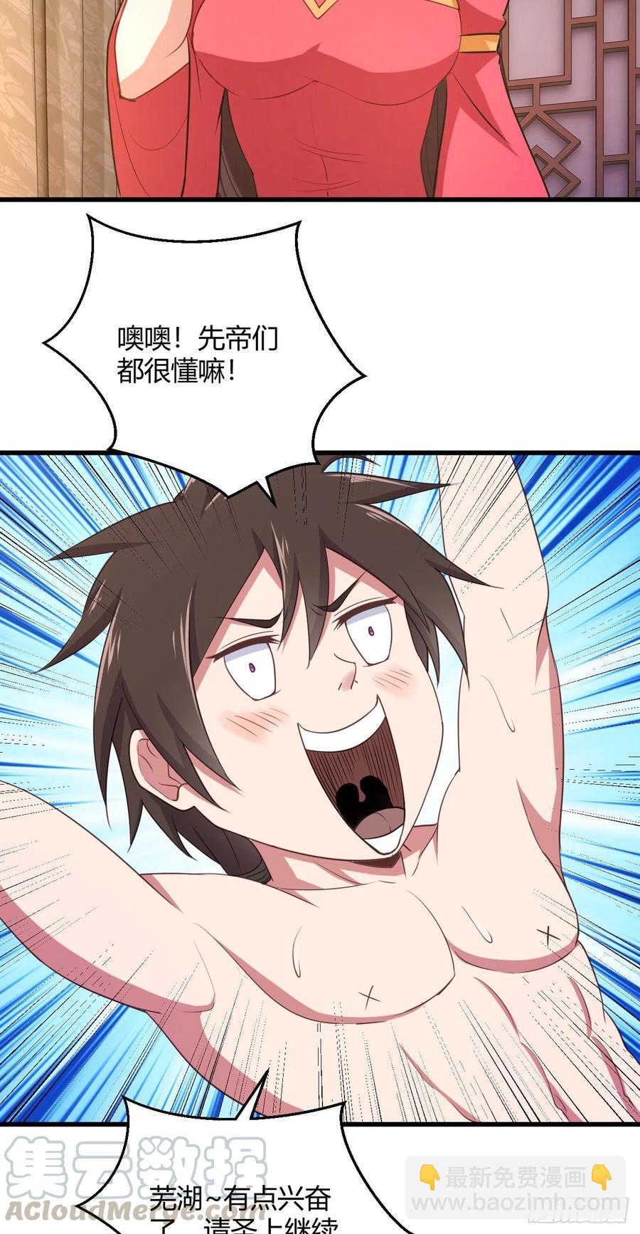 我的後宮靠抽卡 - 93-雙修 - 3