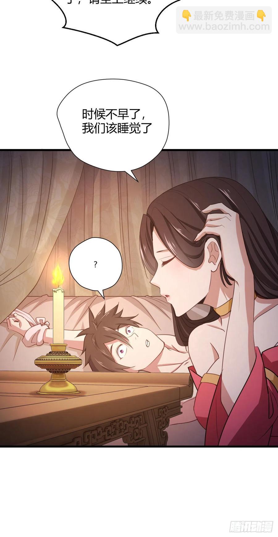 我的後宮靠抽卡 - 93-雙修 - 4