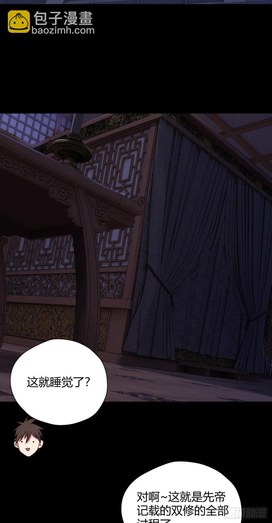 我的後宮靠抽卡 - 93-雙修 - 6