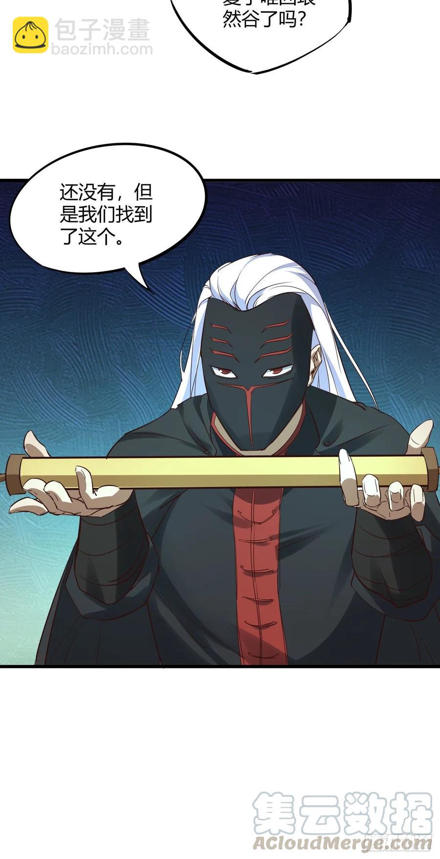 我的後宮靠抽卡 - 93-雙修 - 5