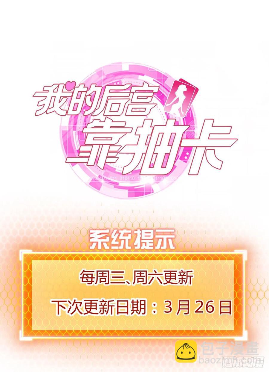 我的後宮靠抽卡 - 93-雙修 - 6