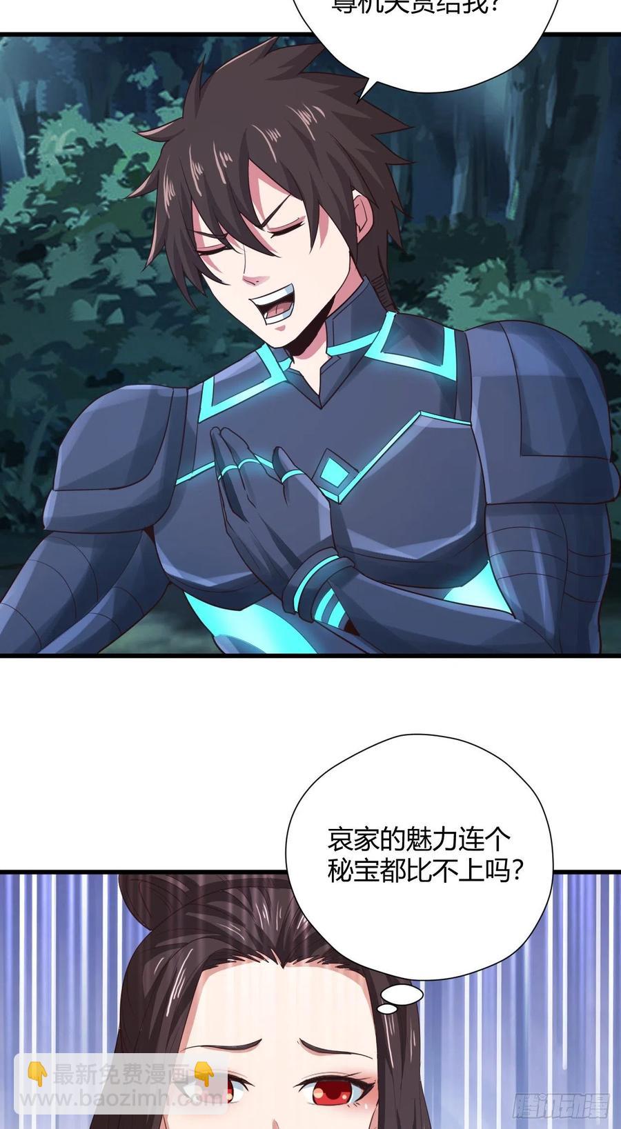 我的後宮靠抽卡 - 93-雙修 - 4