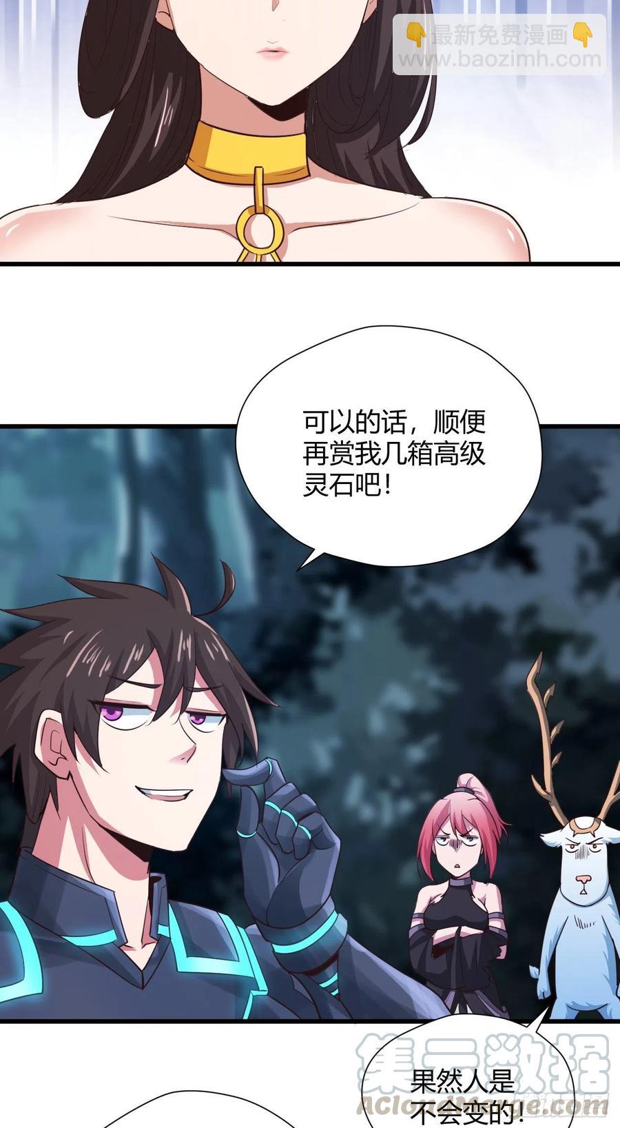 我的後宮靠抽卡 - 93-雙修 - 5