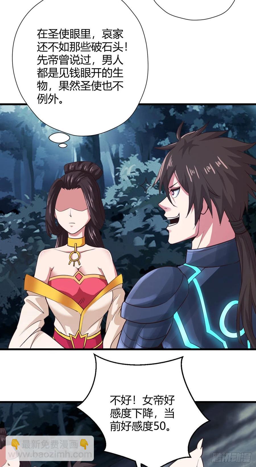 我的後宮靠抽卡 - 93-雙修 - 6