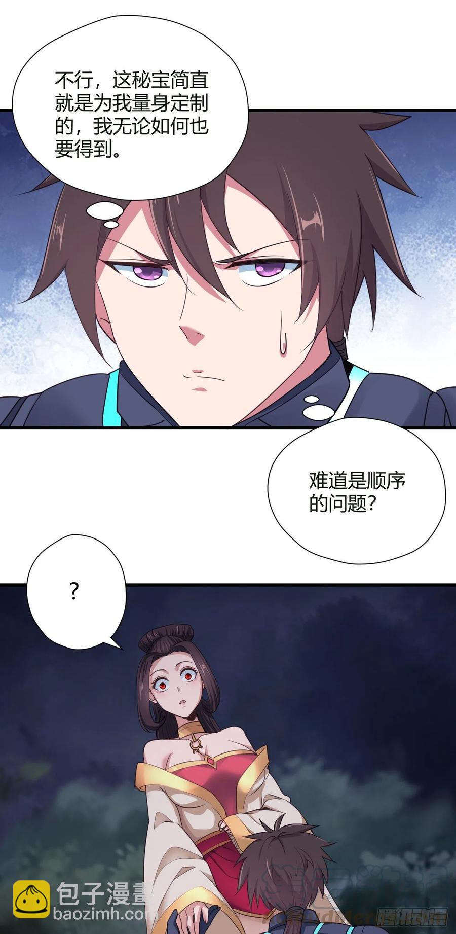 我的後宮靠抽卡 - 93-雙修 - 3