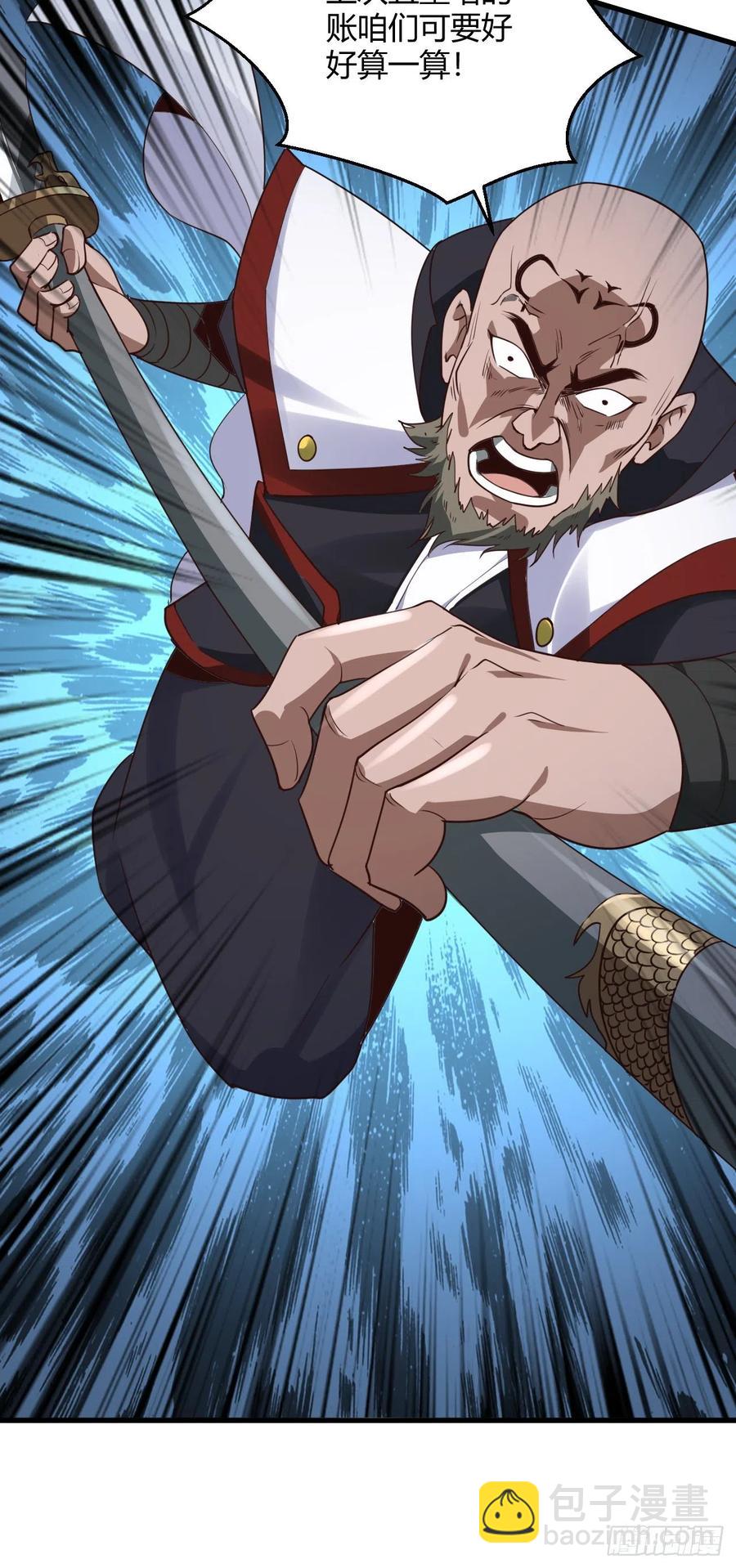 我的後宮靠抽卡 - 95-兵臨城下 - 2