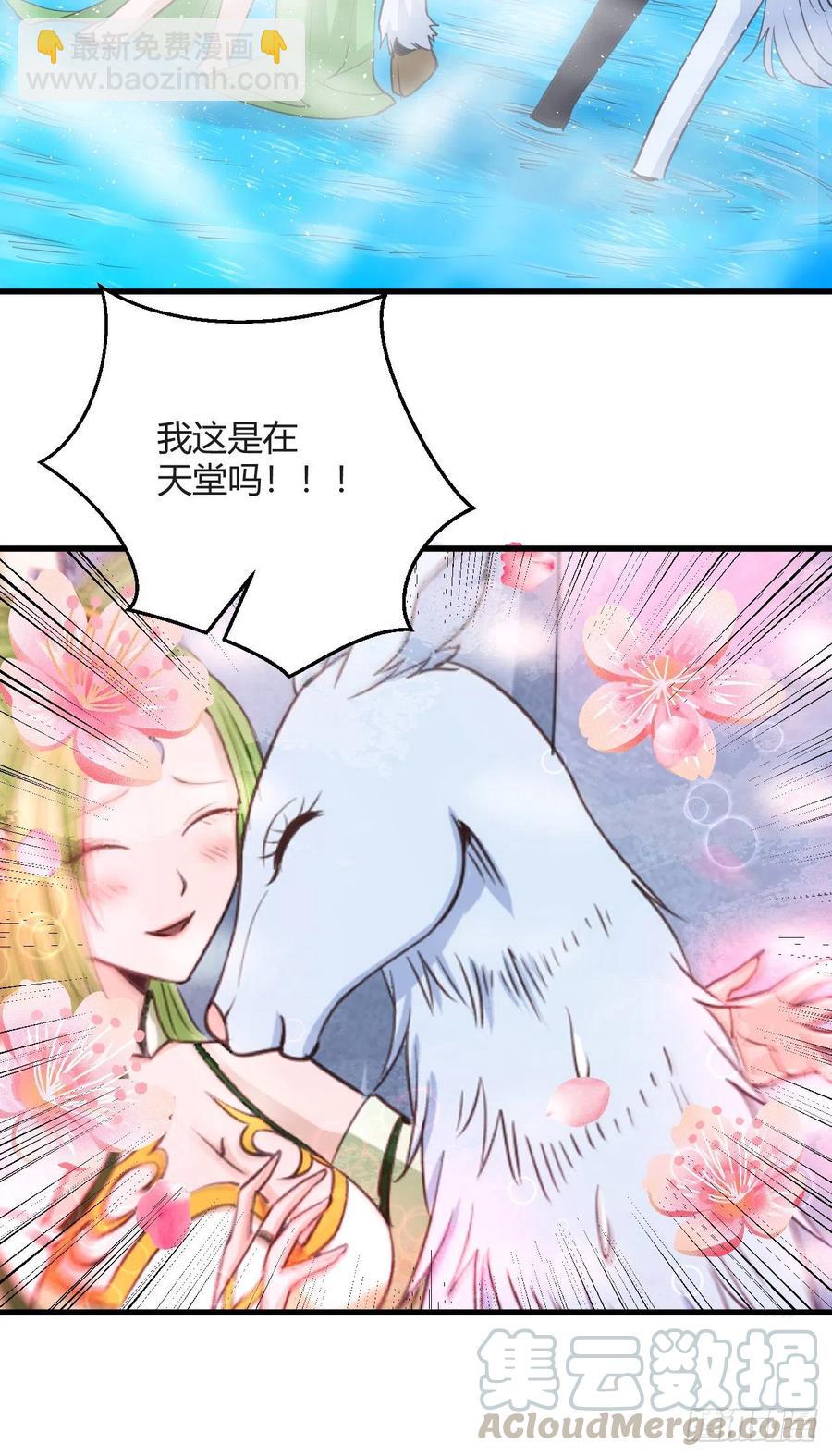 我的後宮靠抽卡 - 97-歐氣爆棚 - 3