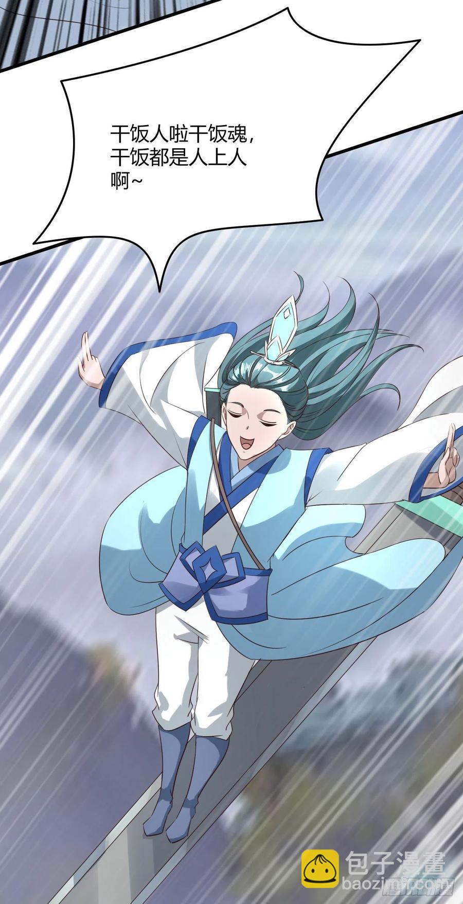 我的後宮靠抽卡 - 99-男人的浪漫 - 4