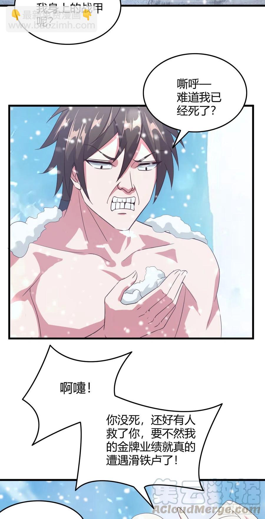 我的後宮靠抽卡 - 99-男人的浪漫 - 1