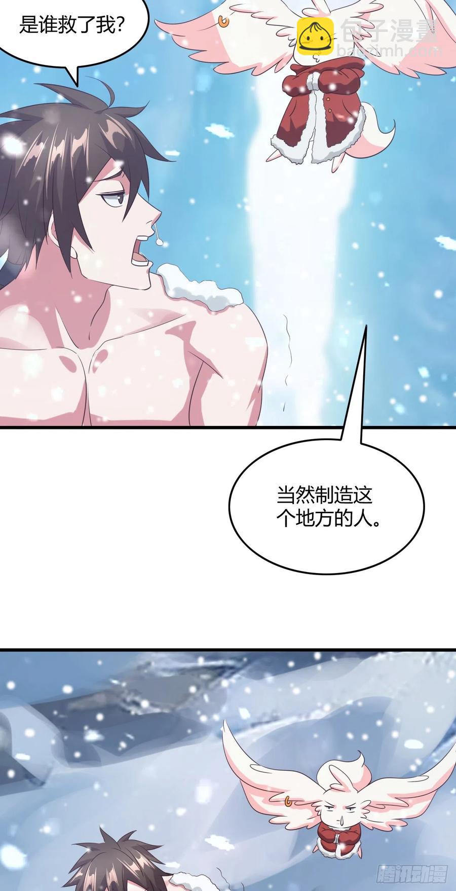 我的後宮靠抽卡 - 99-男人的浪漫 - 2