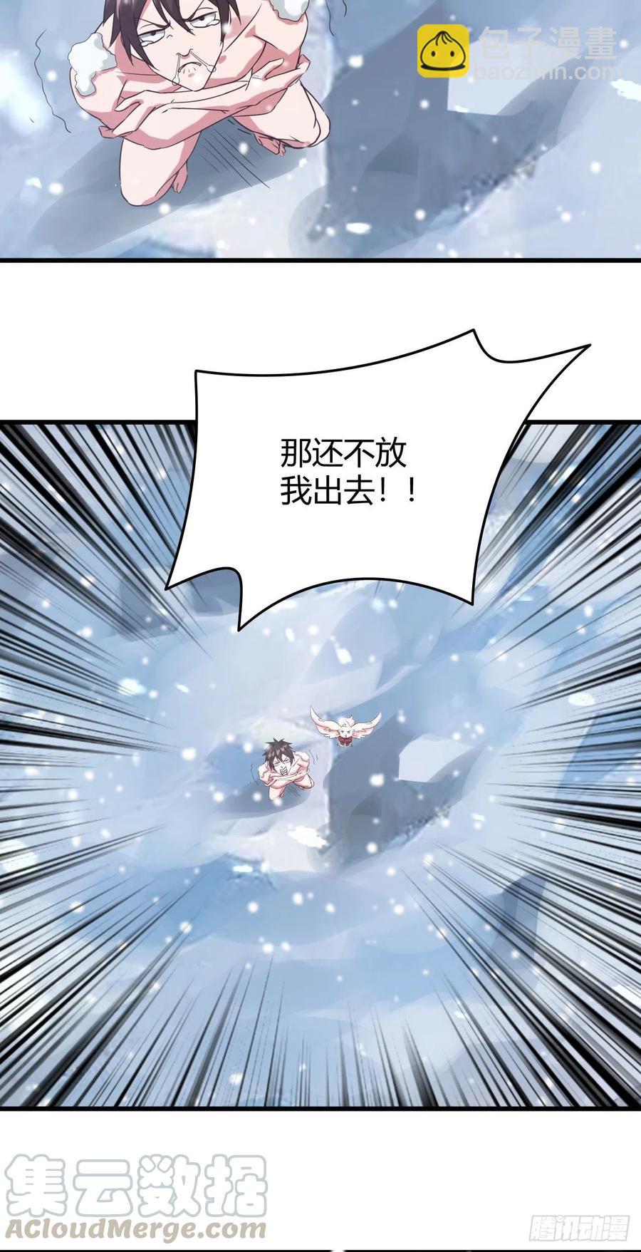 我的後宮靠抽卡 - 99-男人的浪漫 - 3