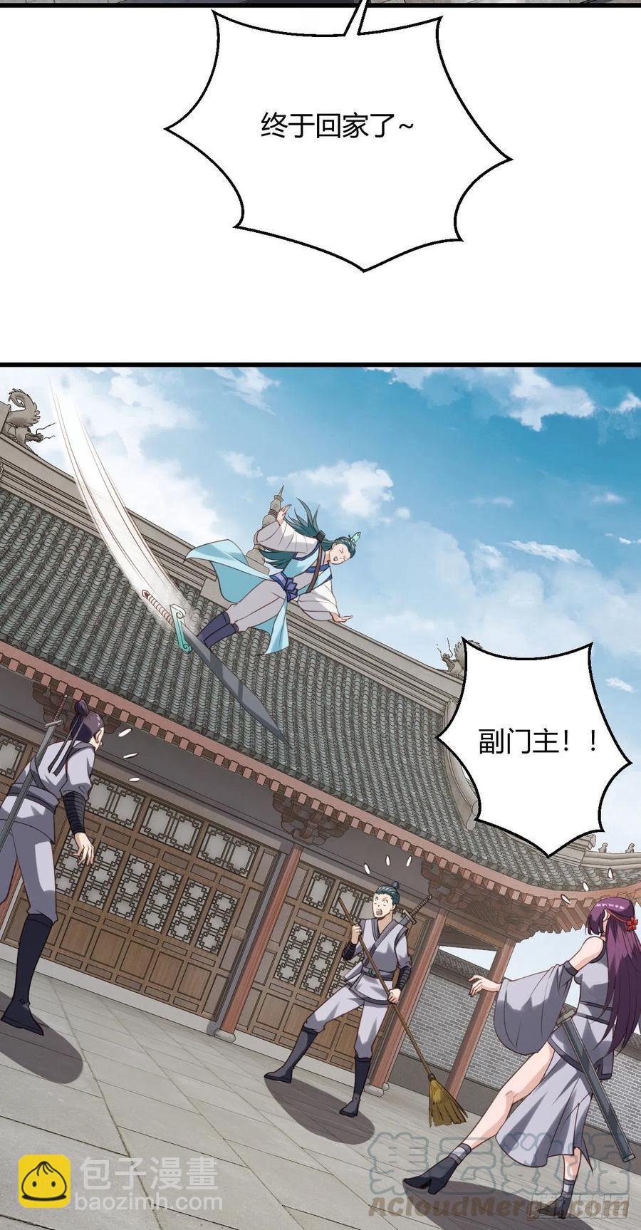 我的後宮靠抽卡 - 99-男人的浪漫 - 5