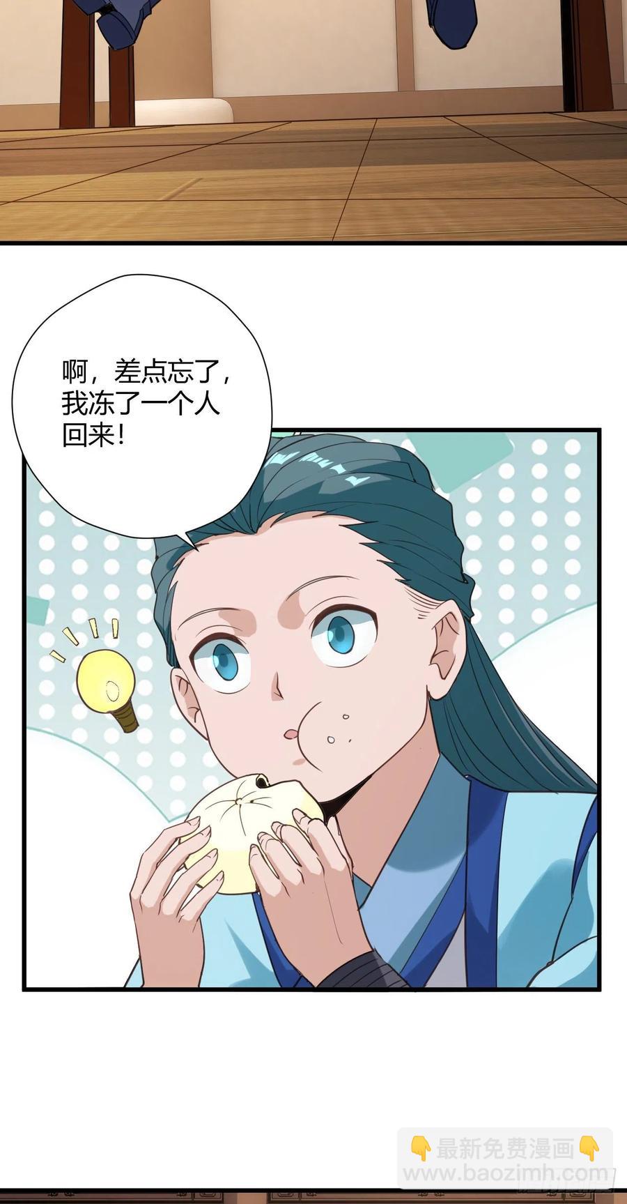 我的後宮靠抽卡 - 99-男人的浪漫 - 2