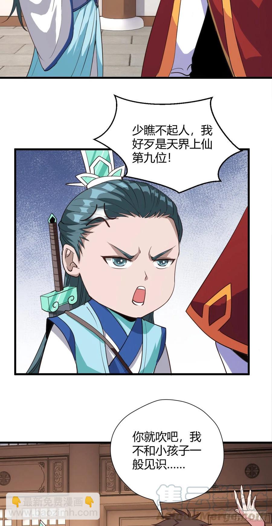 我的後宮靠抽卡 - 99-男人的浪漫 - 1