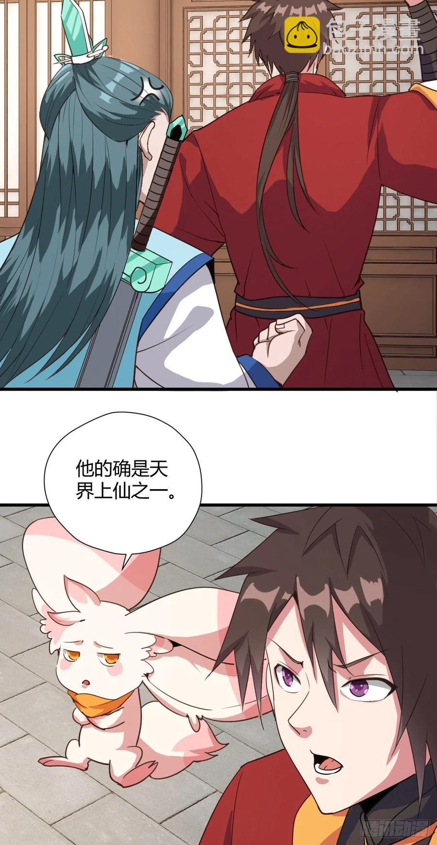 我的後宮靠抽卡 - 99-男人的浪漫 - 2