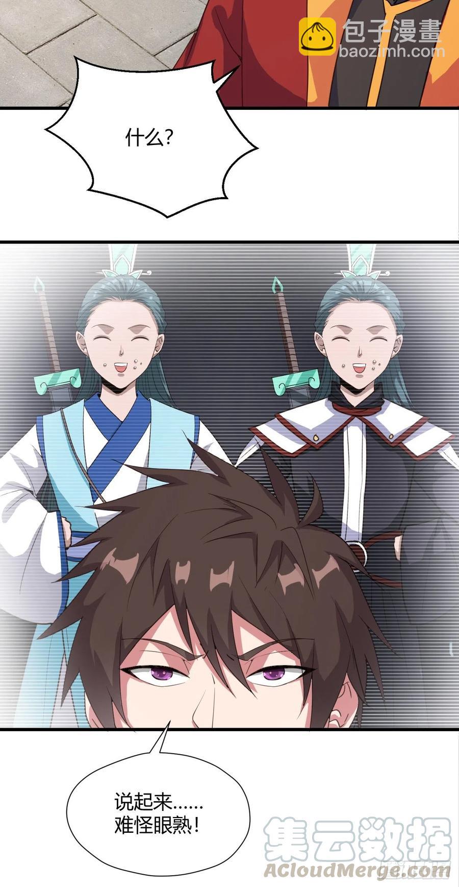 我的後宮靠抽卡 - 99-男人的浪漫 - 3