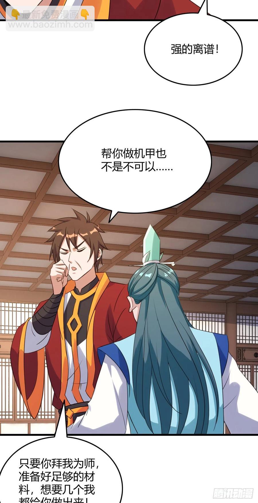 我的後宮靠抽卡 - 99-男人的浪漫 - 2