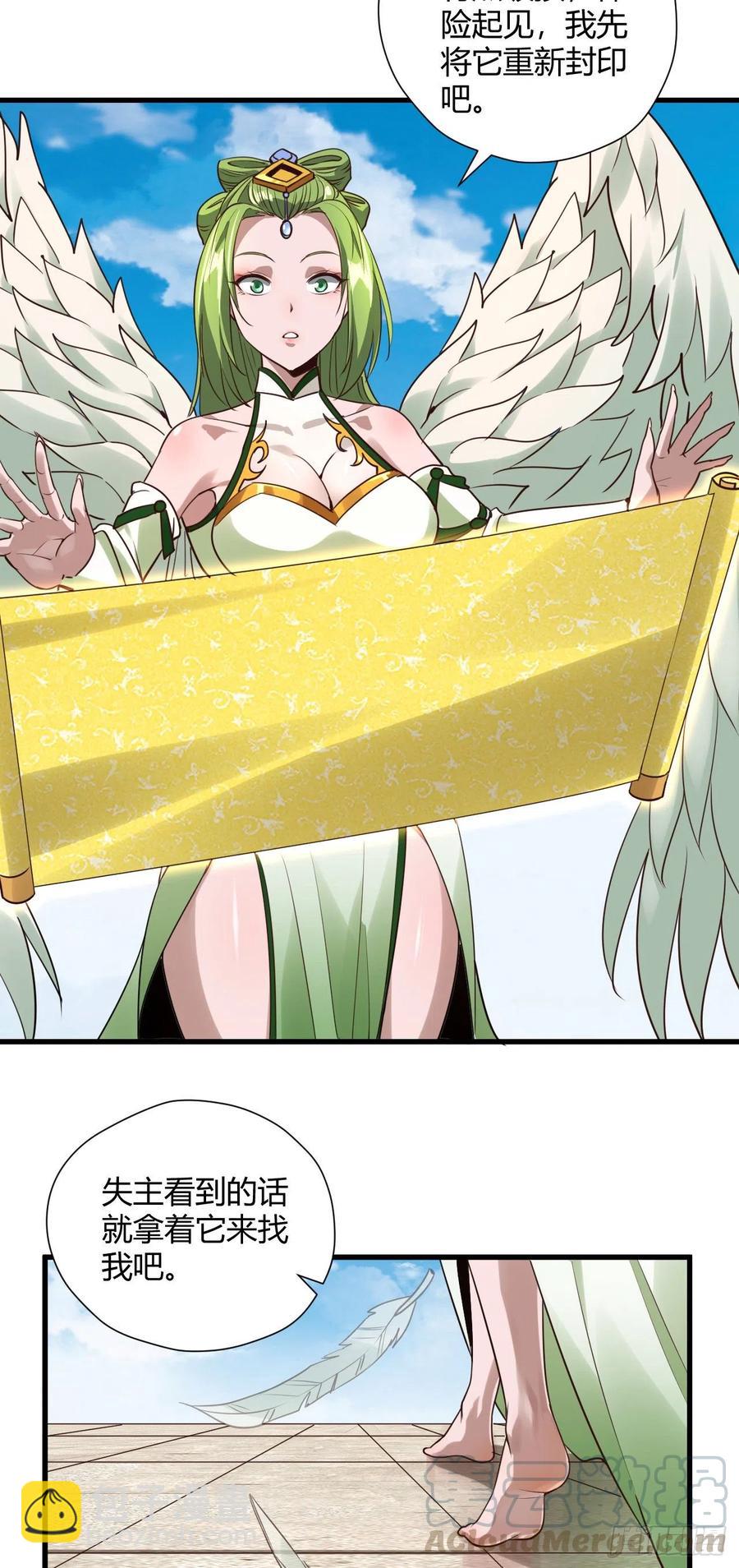 我的後宮靠抽卡 - 99-男人的浪漫 - 1