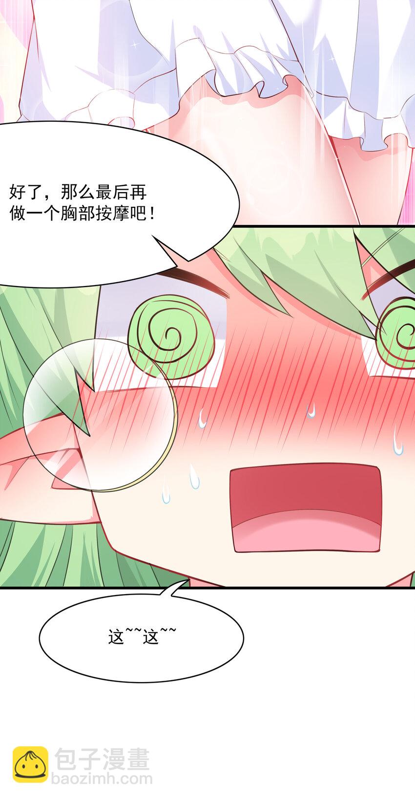 02 我，指环王！(1/3)-第2话