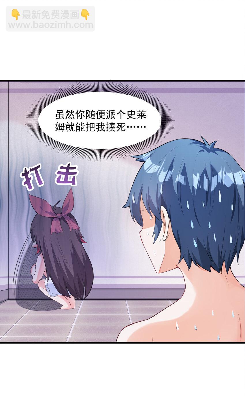 02 我，指环王！(1/3)-第2话