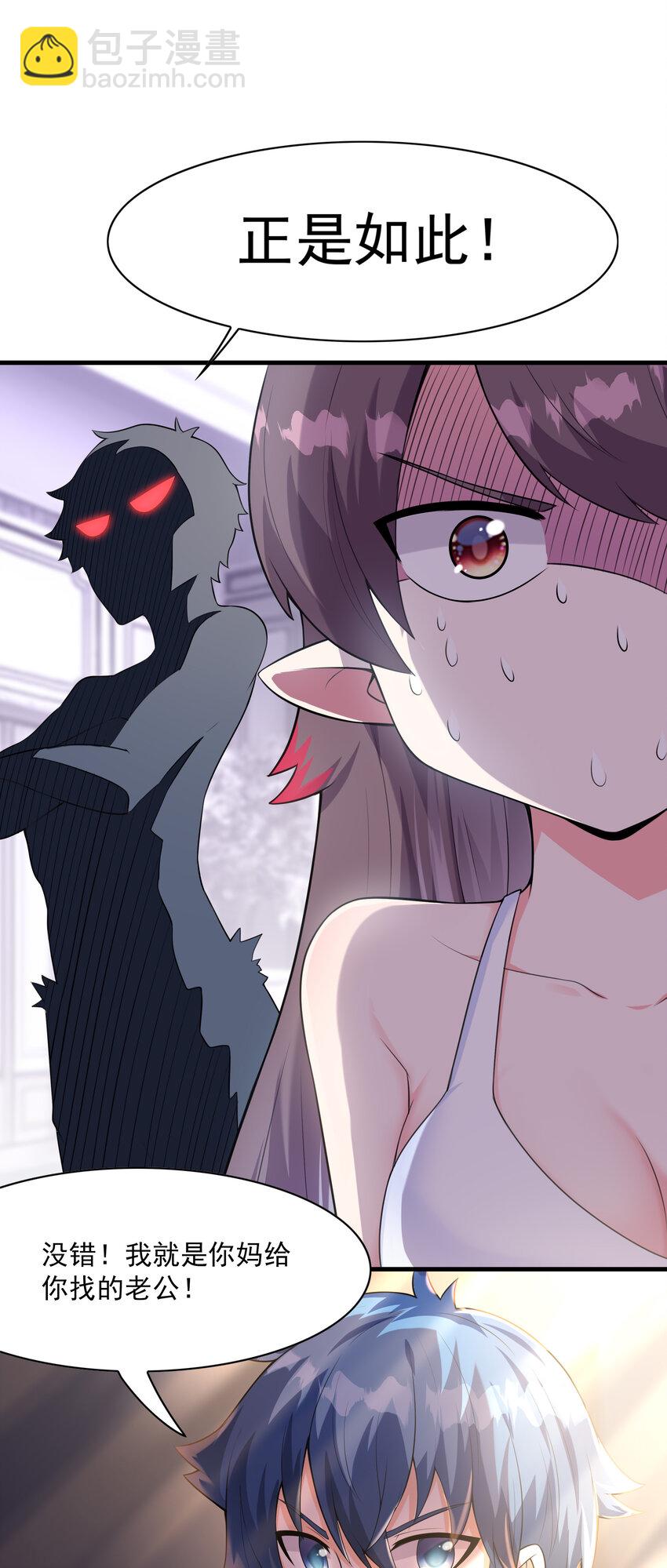 02 我，指环王！(1/3)-第2话