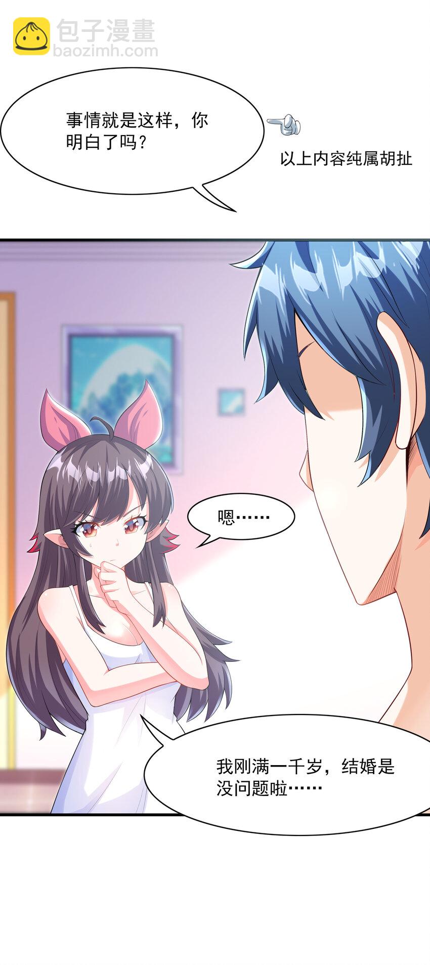 02 我，指环王！(1/3)-第2话