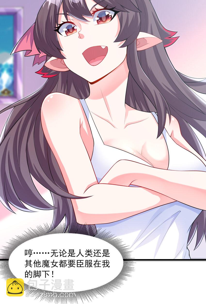 02 我，指环王！(1/3)-第2话