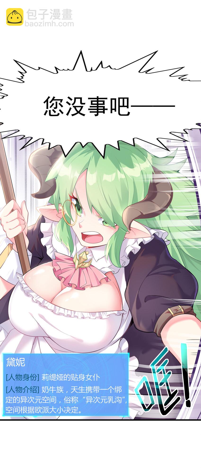 02 我，指环王！(1/3)-第2话