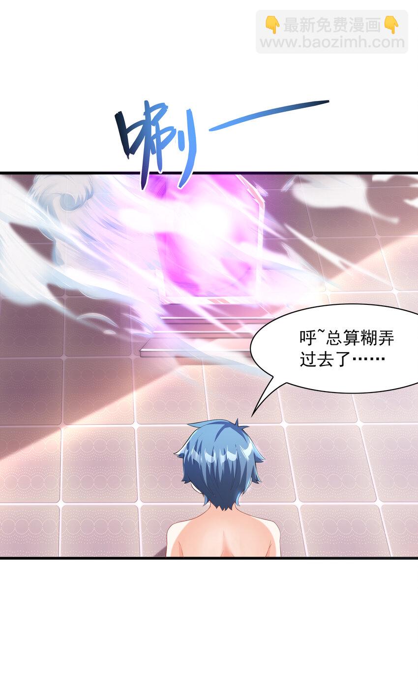 02 我，指环王！(1/3)-第2话