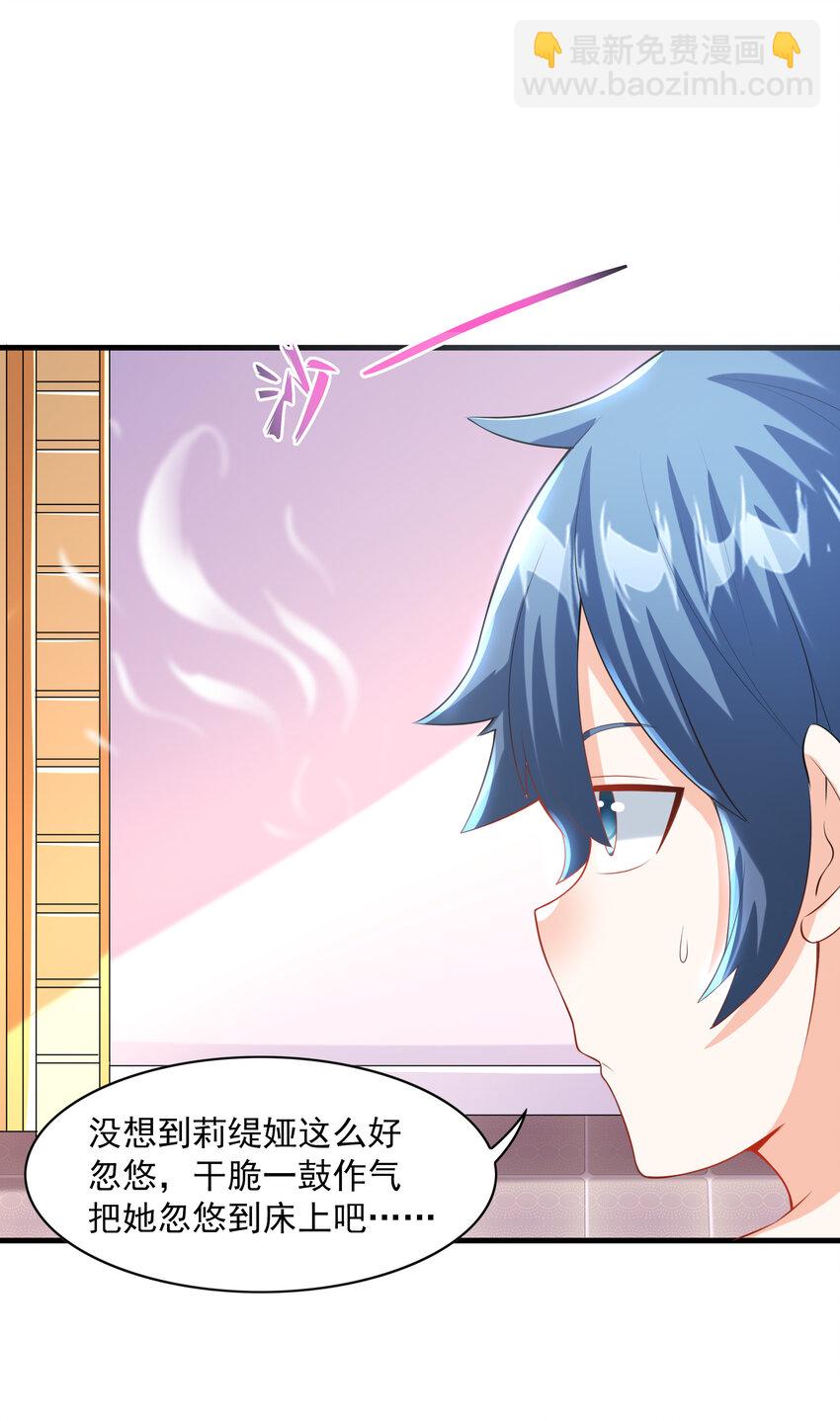 02 我，指环王！(1/3)-第2话