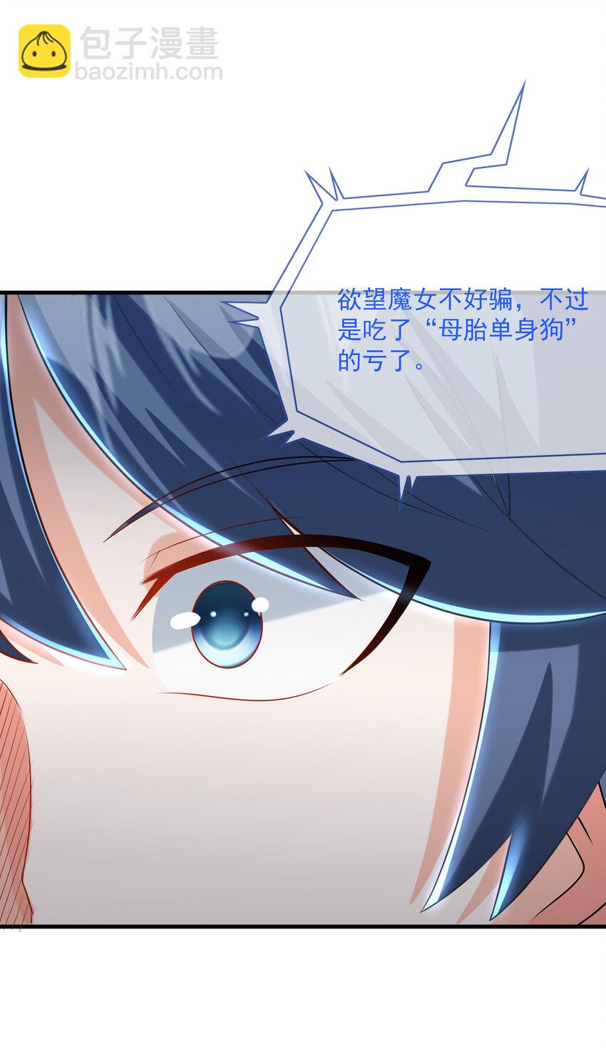 02 我，指环王！(1/3)-第2话