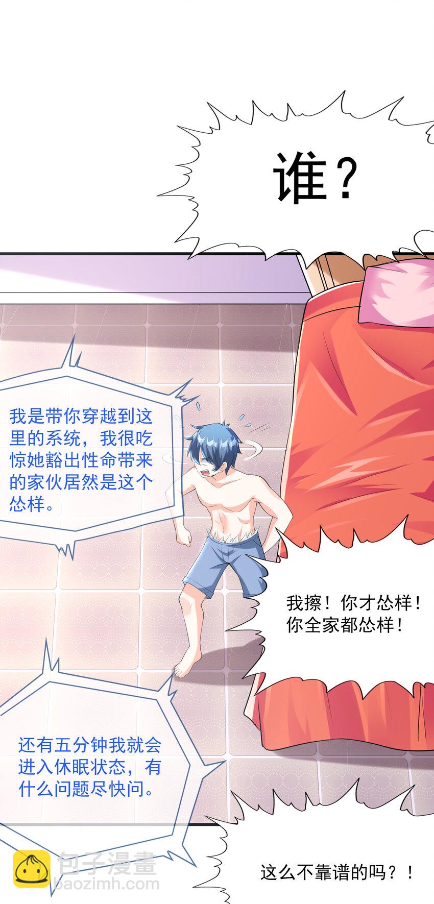 02 我，指环王！(1/3)-第2话