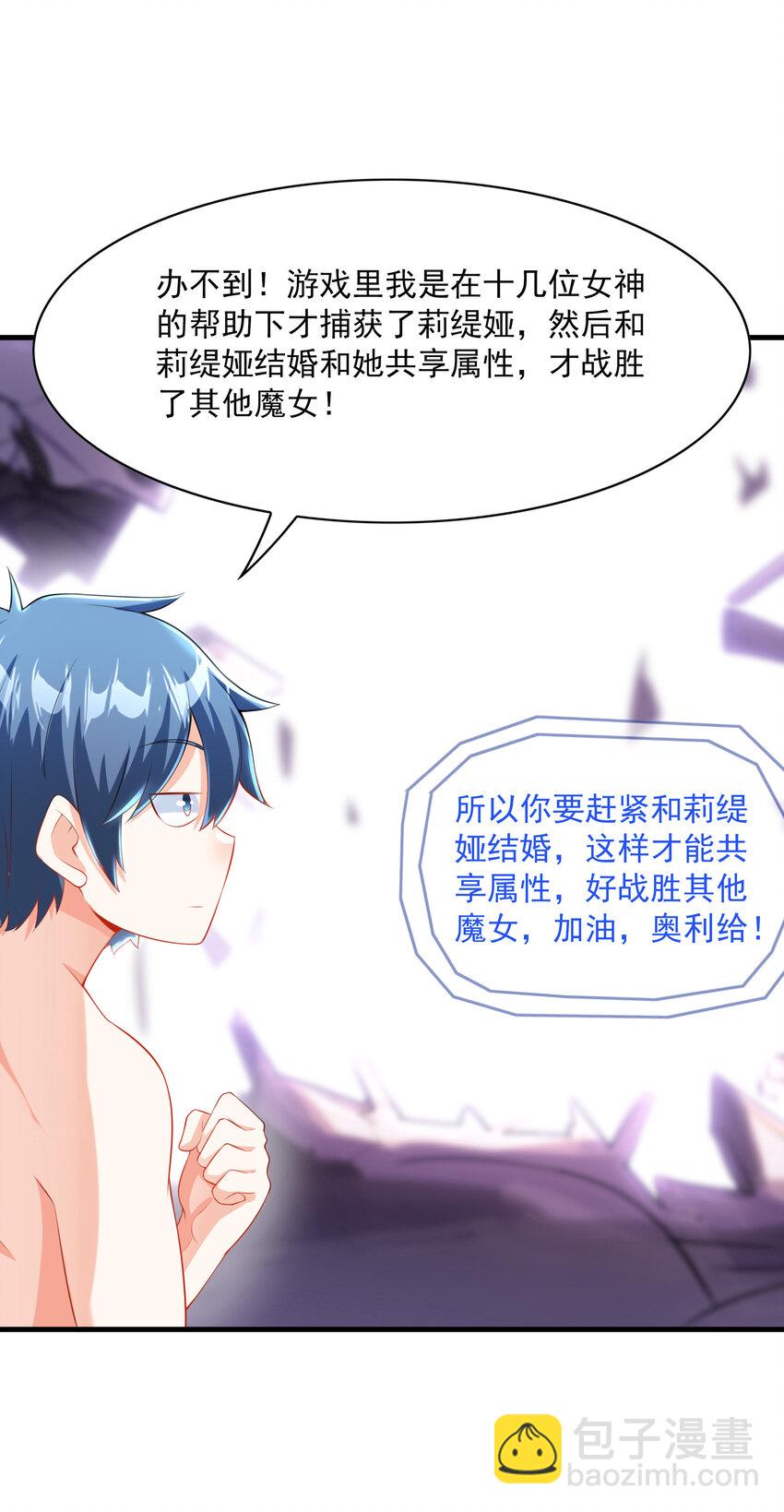 02 我，指环王！(1/3)-第2话