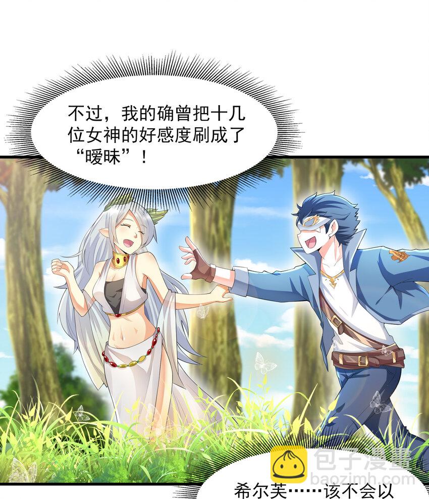 02 我，指环王！(1/3)-第2话