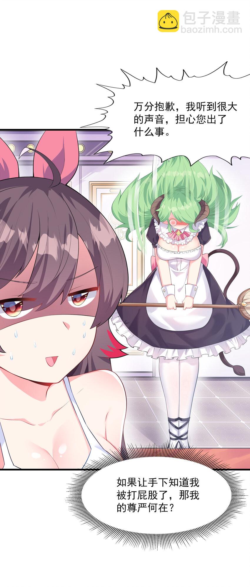 02 我，指环王！(1/3)-第2话