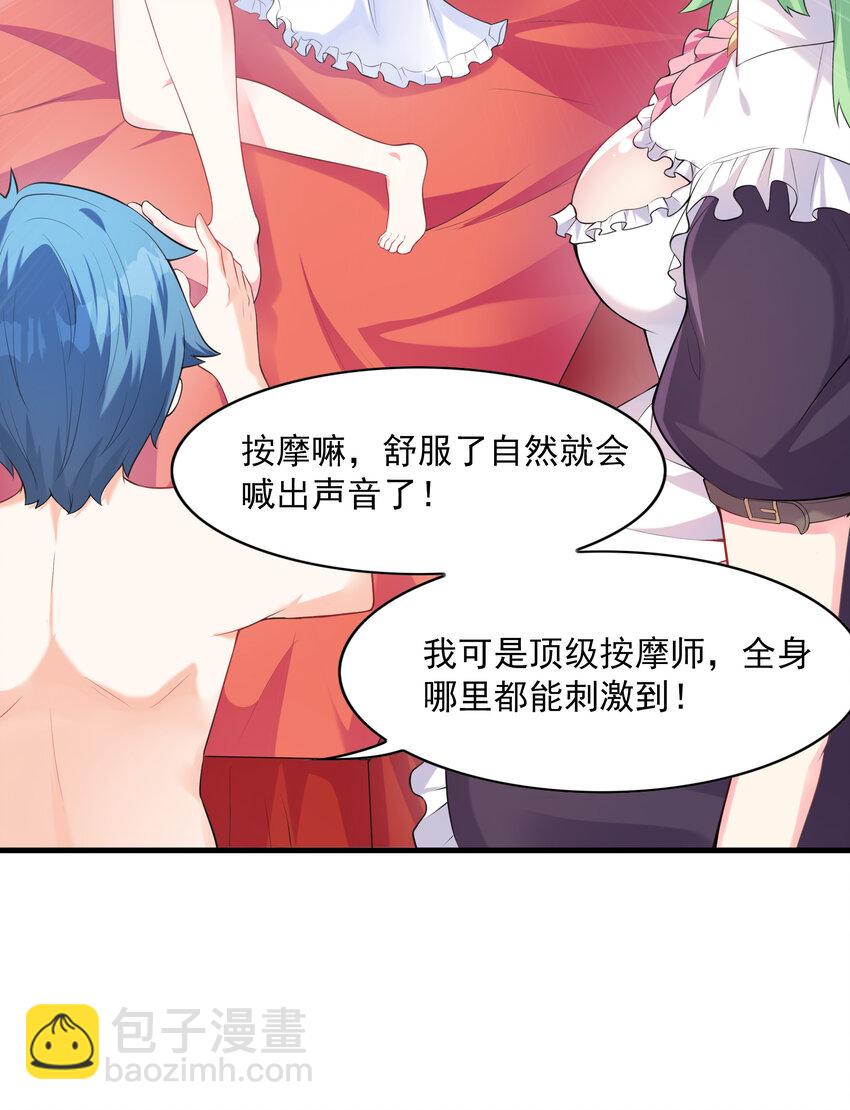 02 我，指环王！(1/3)-第2话