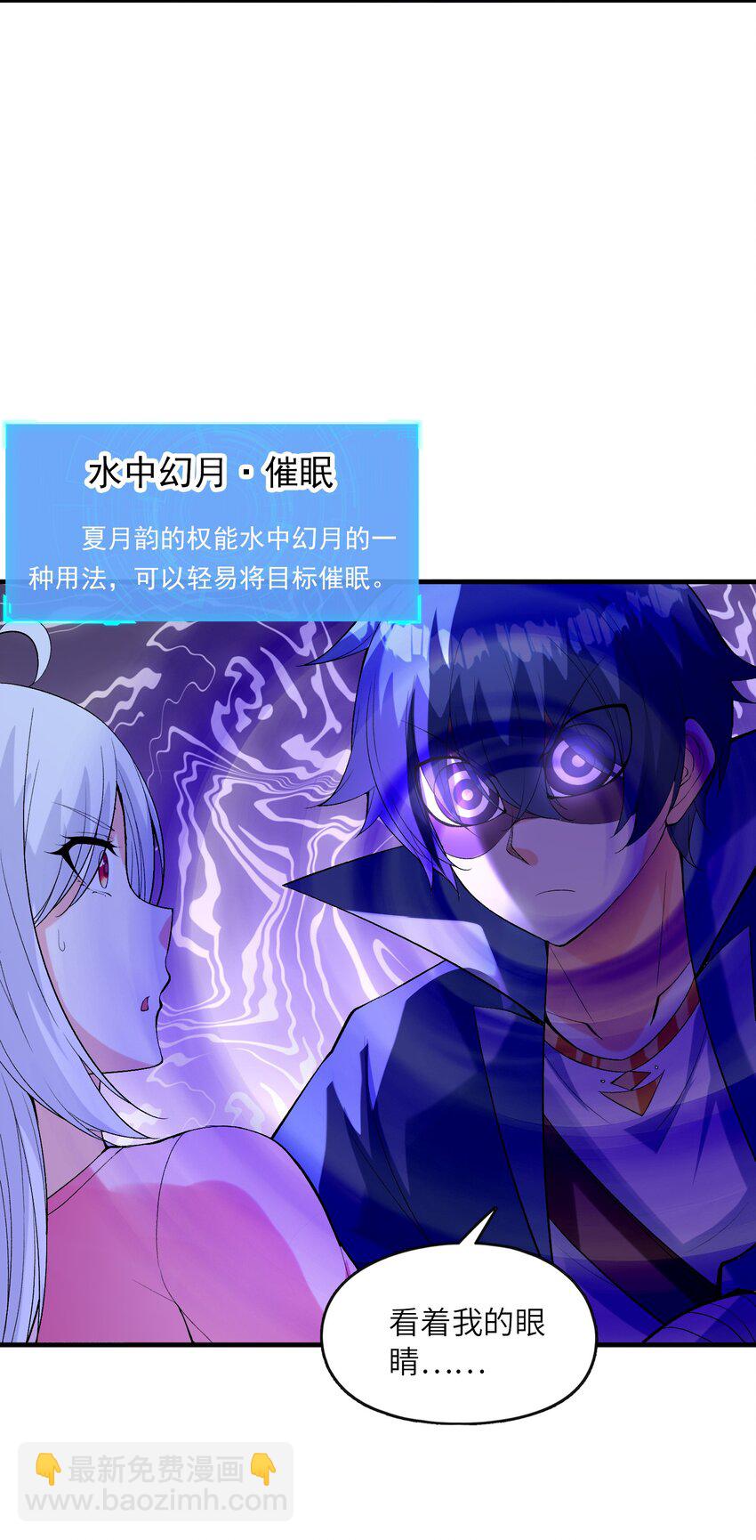 099 未见过的女神(1/2)-第100话