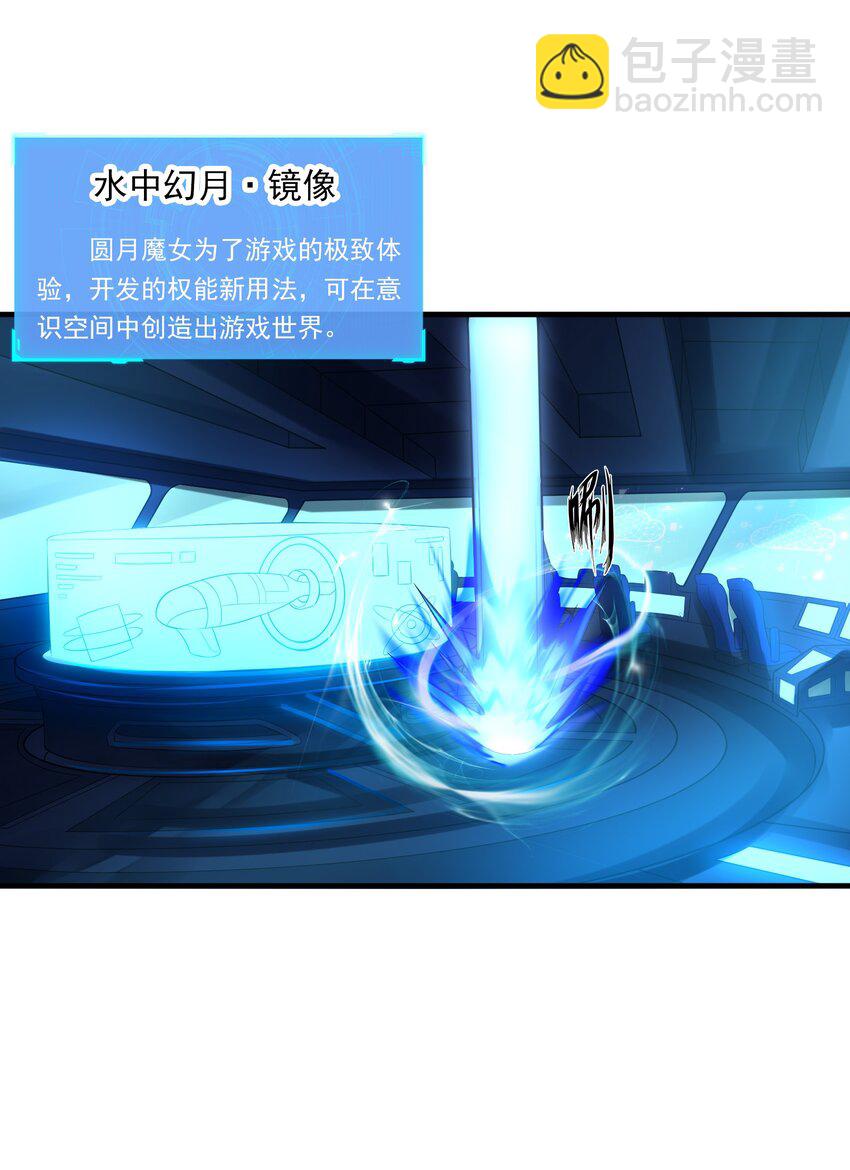 099 未见过的女神(1/2)-第100话