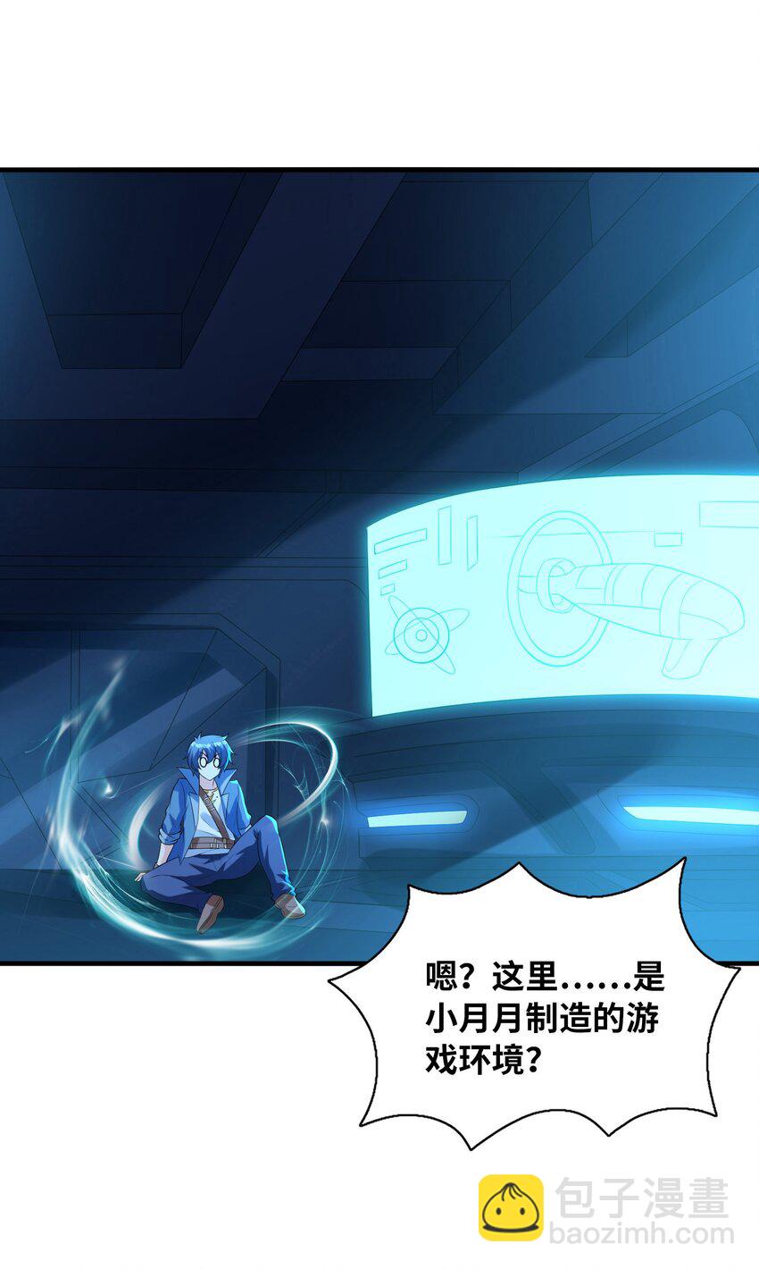 099 未见过的女神(1/2)-第100话