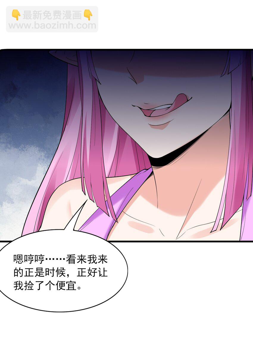 我的後宮全是反派魔女 - 099 未見過的女神(1/2) - 6