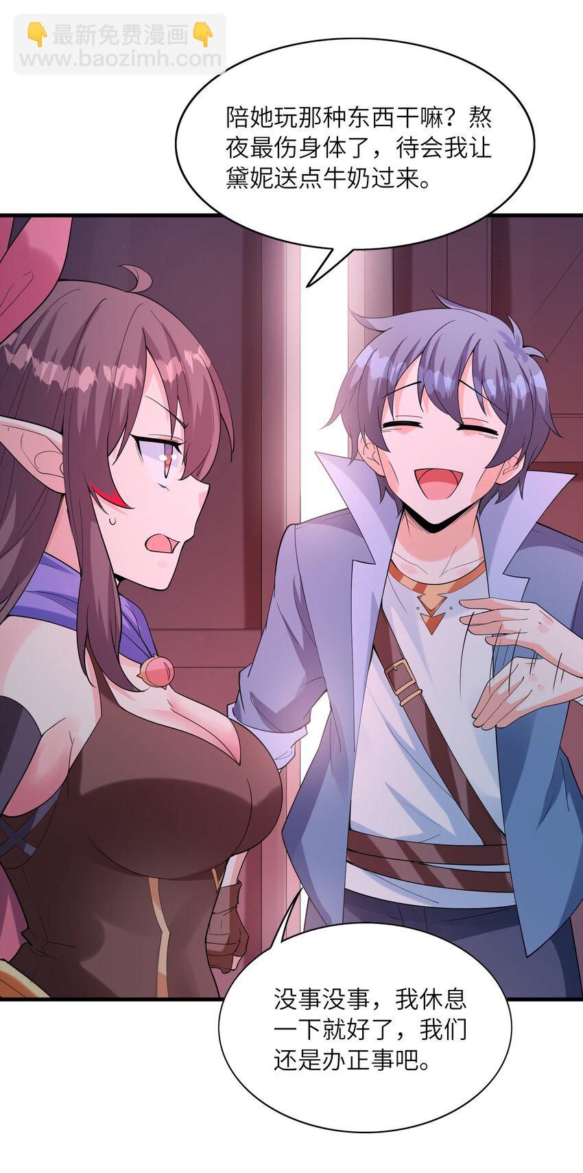 099 未见过的女神(1/2)-第100话